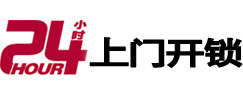 丰县开锁公司